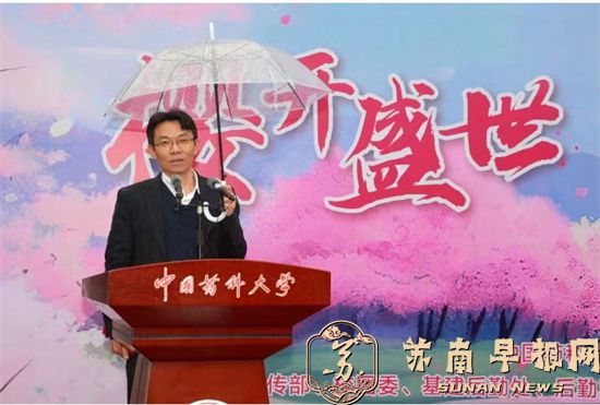 春风化雨时 中国药科大学樱花节拉开序幕3.jpg