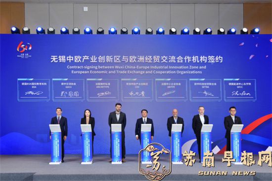 “双向奔赴”！江苏无锡与法国深化合作对接交流3.jpg