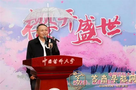 春风化雨时 中国药科大学樱花节拉开序幕4.jpg