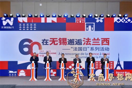 “双向奔赴”！江苏无锡与法国深化合作对接交流1.jpg