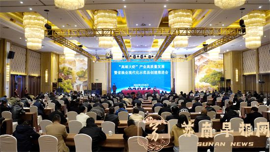 &ldquo;高邮大虾&rdquo;产业高质量发展 暨省渔业现代化示范县创建推进会召开