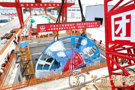 世界最大直径高铁盾构机崇太长江隧道&ldquo;领航号&rdquo;刀盘与主机成功合体