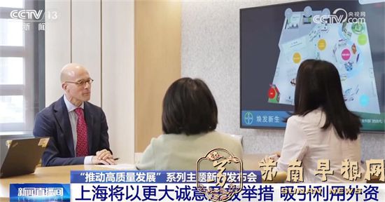 核心竞争力、新质生产力、外资“磁吸力” 上海“握指成拳”推动高质量发展5.jpg