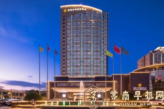 金峰国际饭店外卖小程序4月15日正式上线！（视频）