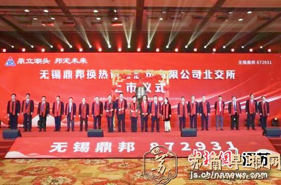 无锡锡山再添一家上市企业 全区上市公司已达24家.jpg