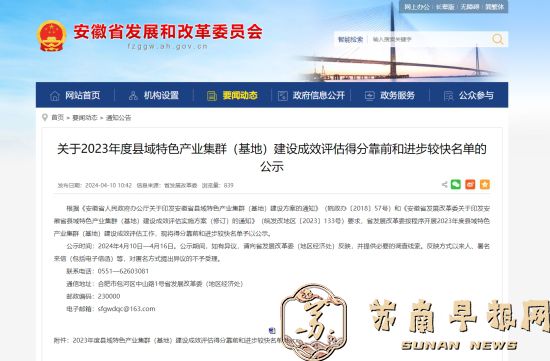 得分靠前！进步较快！安徽这一名单公示