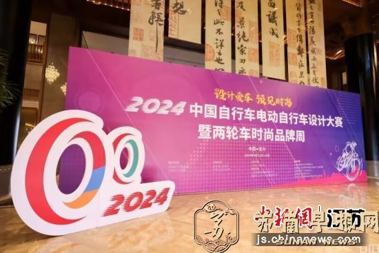 2ac6c12270d747cb657993b23d5dbeaf.jpg 宜兴阳羡致力打造“两轮车+”产业新地标1.jpg