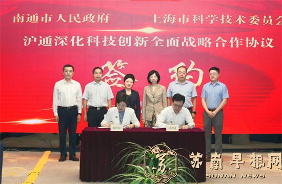 江苏南通：全市科技创新双月例会首次在上海召开，释放哪些信号？
