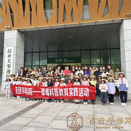  邂逅&ldquo;莓&rdquo;好生活，悦享春日时光&mdash;&mdash;镇江市农科院&ldquo;草莓科教活动&rdquo;受追捧