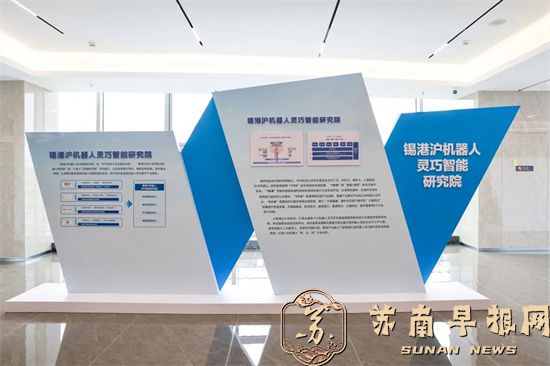 “双湾”集智，共研无锡经开机器人产业“灵巧未来”3.jpg
