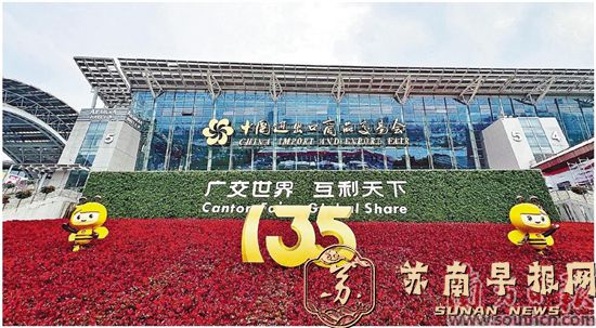 12a6c4292d6c694a6f393835b84e2113.jpg 史上首个城市主题展馆!“苏州馆”亮相广交会10.jpg