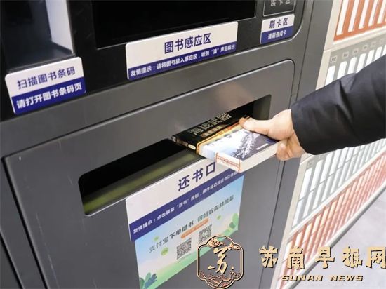 江苏省2项目入选文旅部智慧图书馆创新应用优秀案例11.jpg