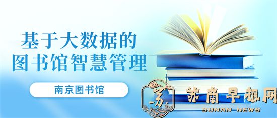 江苏省2项目入选文旅部智慧图书馆创新应用优秀案例2.jpg