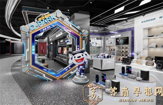 390e22e3bb8608c949195faf237141dc.jpg 江苏首家!京东MALL即将试营业!5.jpg