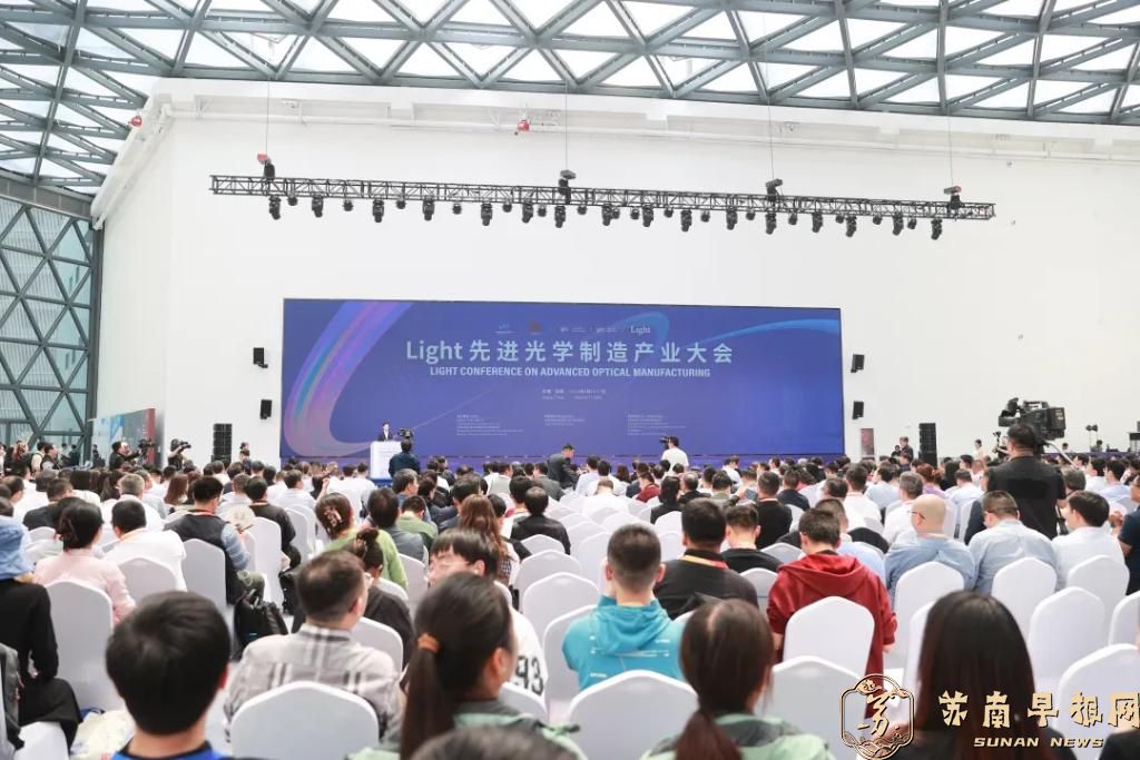 Light先进光学制造产业大会在江苏如皋举办新华网