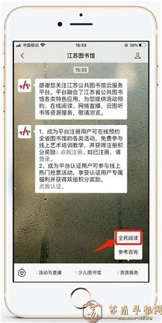 江苏省2项目入选文旅部智慧图书馆创新应用优秀案例14.jpg