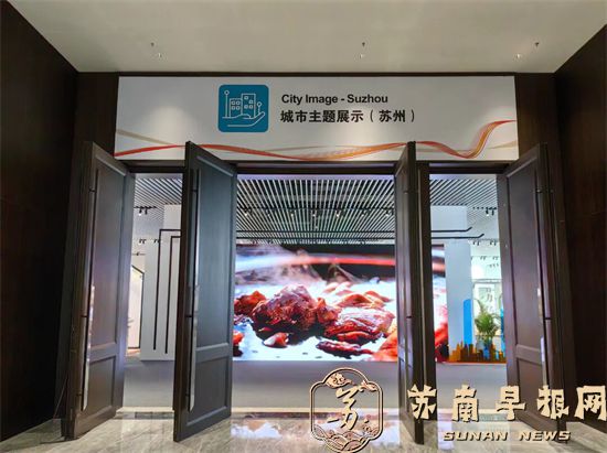 fee333baf0fdbfeaa7b8228629a9eee1.jpg 史上首个城市主题展馆!“苏州馆”亮相广交会2.jpg