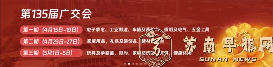 泰州企业参展“广交会” 一企业“捡”到110万美元大单！1.jpg