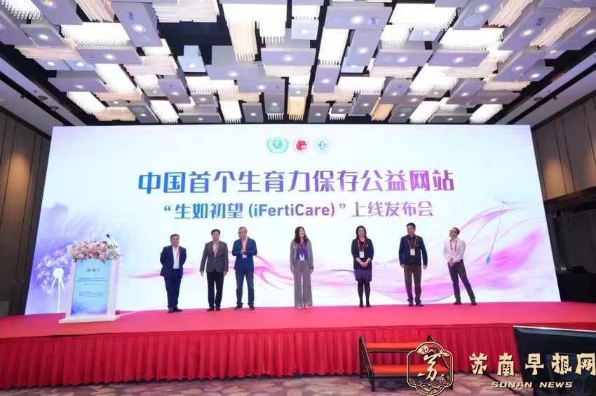 面向女性肿瘤患者 国内首个生育力保存患者公益网站上线