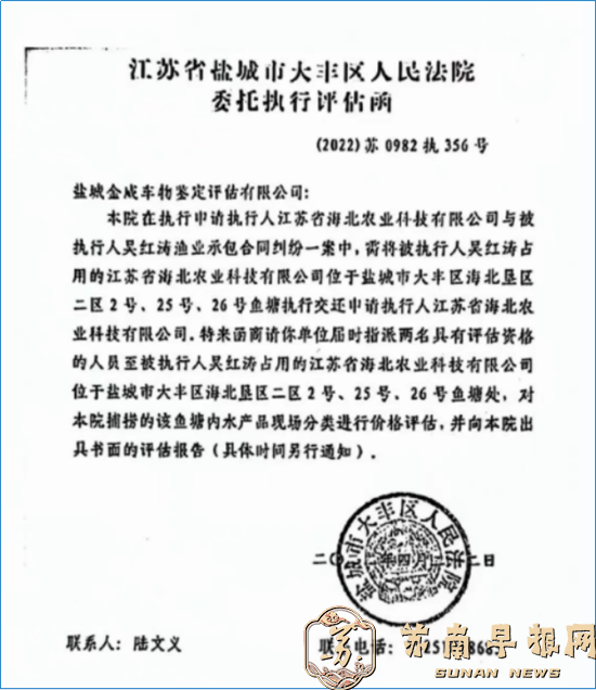 江苏大丰一养殖户近800亩鱼塘经法院执行后仅值241.2元，却需赔偿200多万逆天&ldquo;占用费&rdquo;？