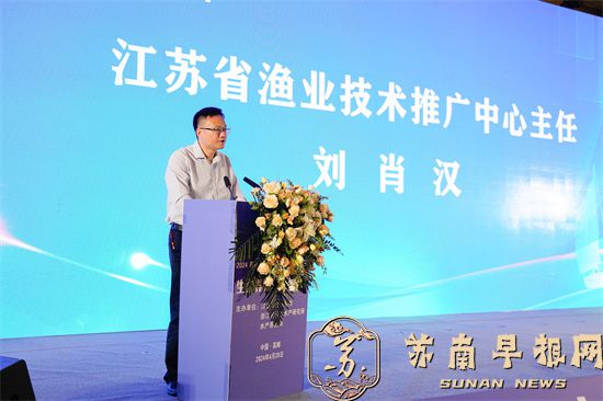 3江苏省渔业技术推广中心主任刘肖汉致辞.jpg