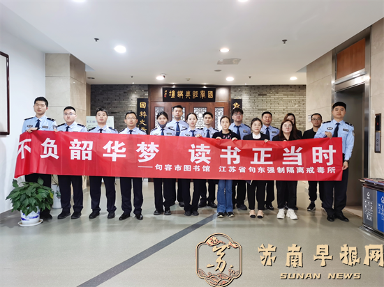 句容市图书馆举办&ldquo;不负韶华梦 读书正当时&rdquo;  五四青年节读书分享会