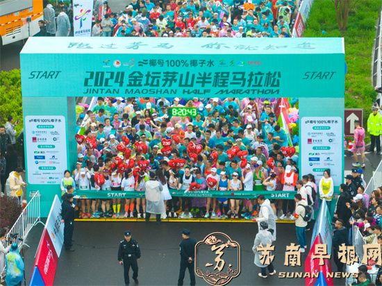 2024金坛茅山半程马拉松 (1).jpg