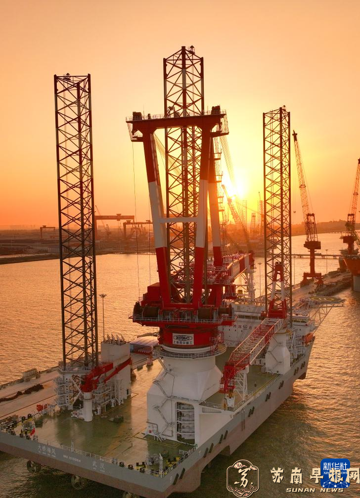 新一代自升式海上风电安装平台在江苏南通交付