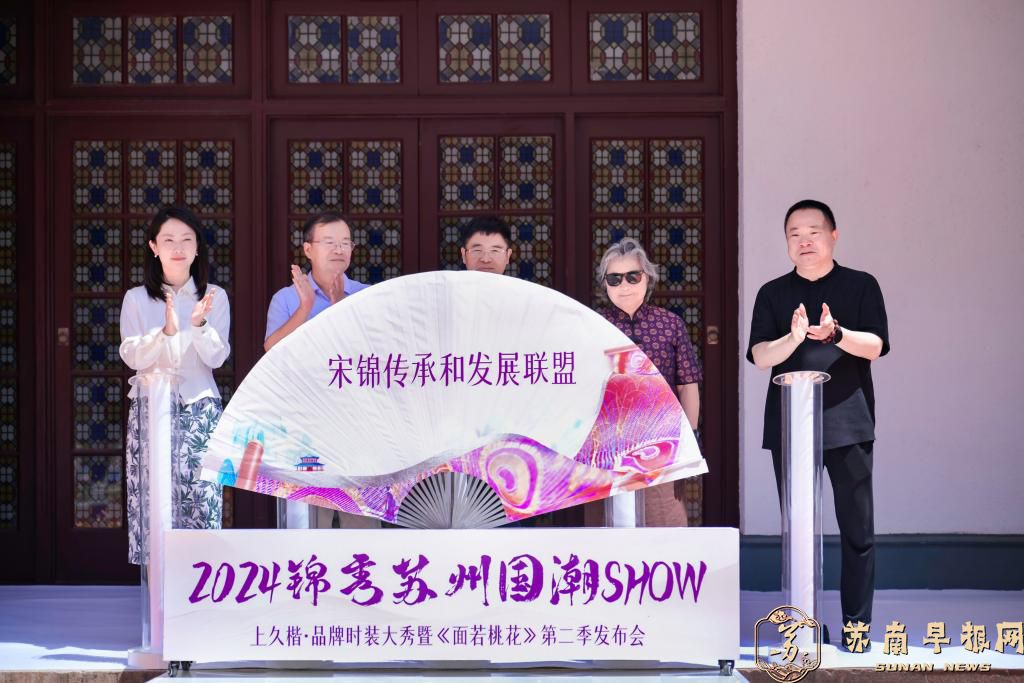 苏州打造宋锦传承和发展联盟赋能产业复兴