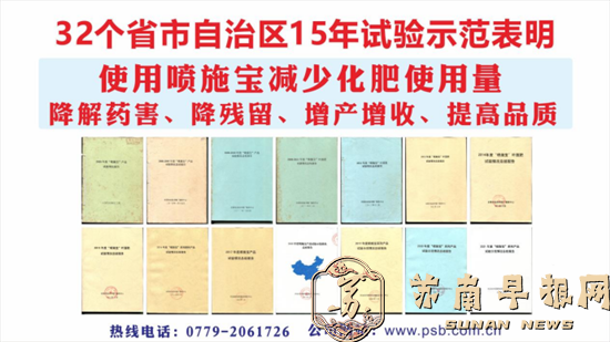 00卓有远见的农民企业家-- 提出减少化肥使用量第一人2025.5.21(3)3116.png