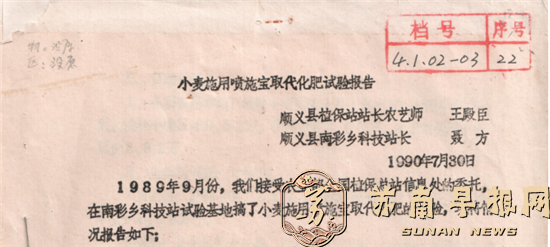 00卓有远见的农民企业家-- 提出减少化肥使用量第一人2025.5.21(3)2209.png