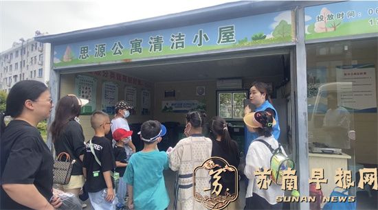 城管开放日 分类志愿行