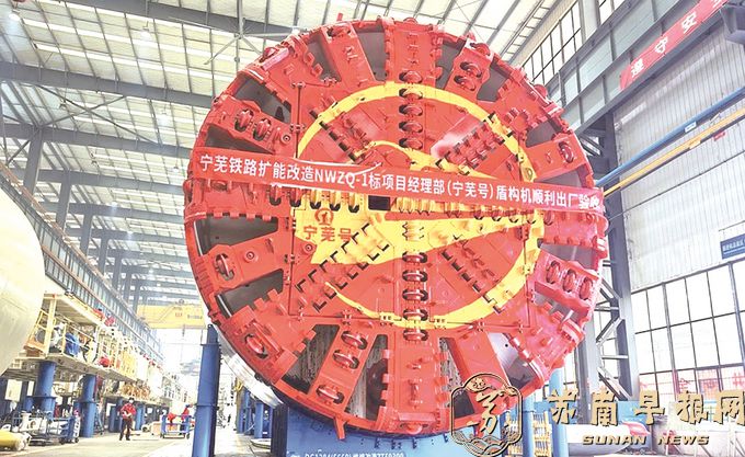 宁芜铁路扩能改造盾构即将始发 2.4公里&ldquo;地下穿越&rdquo;进入倒计时