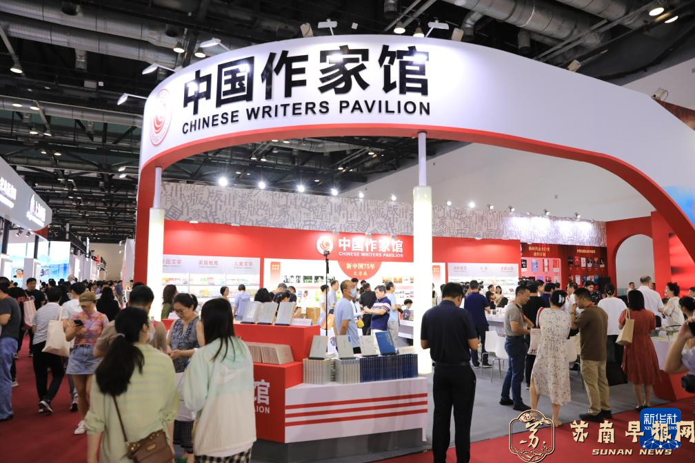 &ldquo;中国作家馆&rdquo;亮相第三十届北京图博会