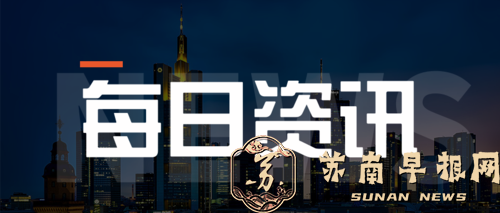 首届国际商会中国仲裁日活动在上海举办