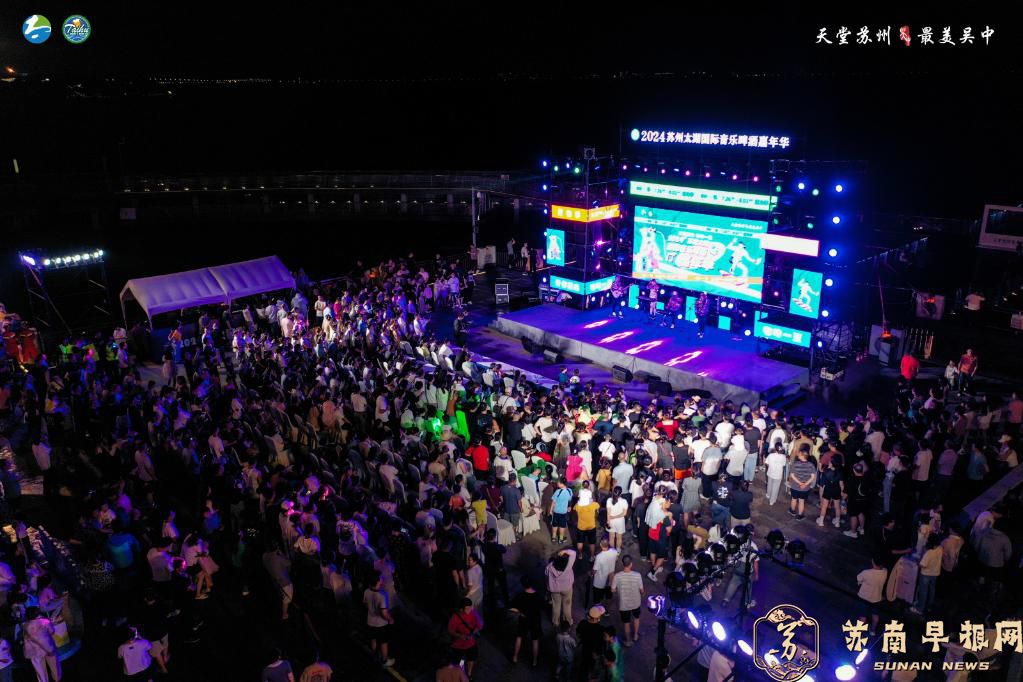 苏州太湖国际音乐啤酒嘉年华启动