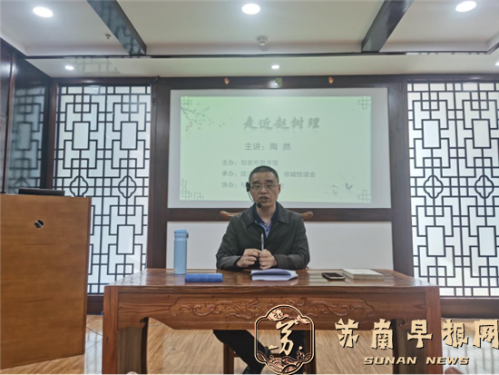 20240817走近赵树理 放飞文学梦——“容城名家讲坛”阅读分享会（第四期）成功举办730.png