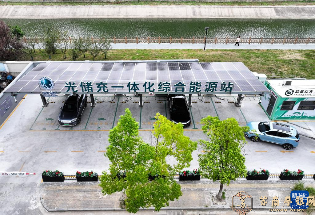 江苏南京：&ldquo;光储充一体化&rdquo;智能充电站缓解老旧小区充电难题