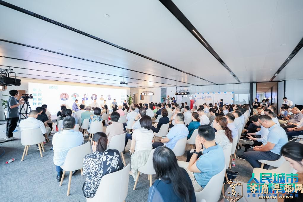 上海：&ldquo;人民城市 奉献有我&rdquo; 达人共话社区治理