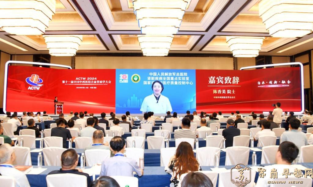 中国中西医结合血管病学大会发布通络干预心血管事件链5项科研成果