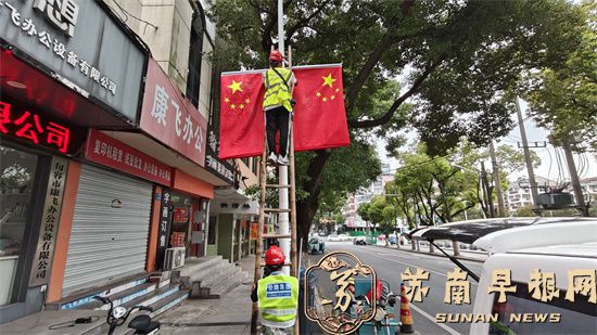 句容城管：高挂&ldquo;中国红&rdquo; 盛装迎国庆