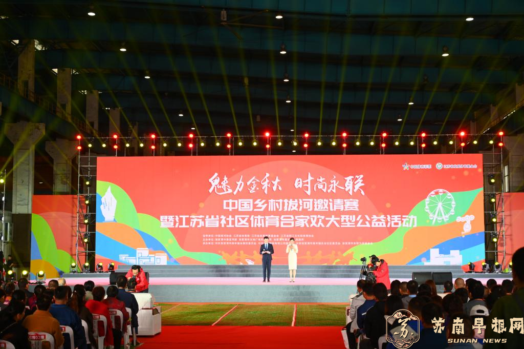 张家港永联村：拔河赛事助推乡村体育文化建设