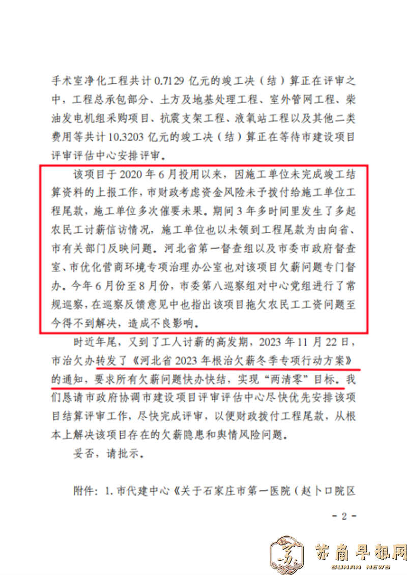 1dc00a287c0ffc4bc010e3d548a1d76a.png 2024.10.31石家庄农民工工资2130.png