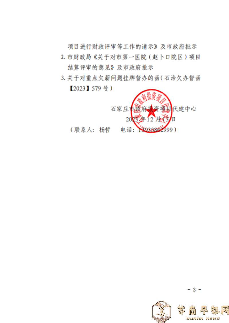 246a21b7364784bbe4923d581d7a5057.png 2024.10.31石家庄农民工工资2131.png