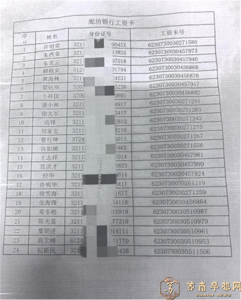 419b590fab5c7a941287b2d283bf0c34.png 2024.10.31石家庄农民工工资1237.png