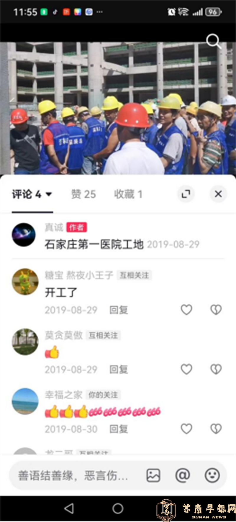 524edab0f5ce5aee107565e866c432f7.png 2024.10.31石家庄农民工工资1469.png