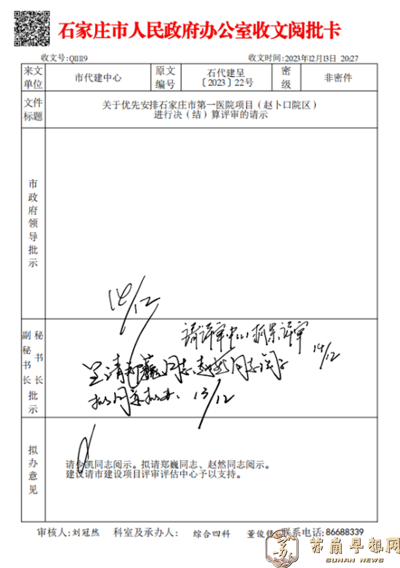 b9abd34a5958050eeb69e1ac0d74538b.png 2024.10.31石家庄农民工工资2133.png