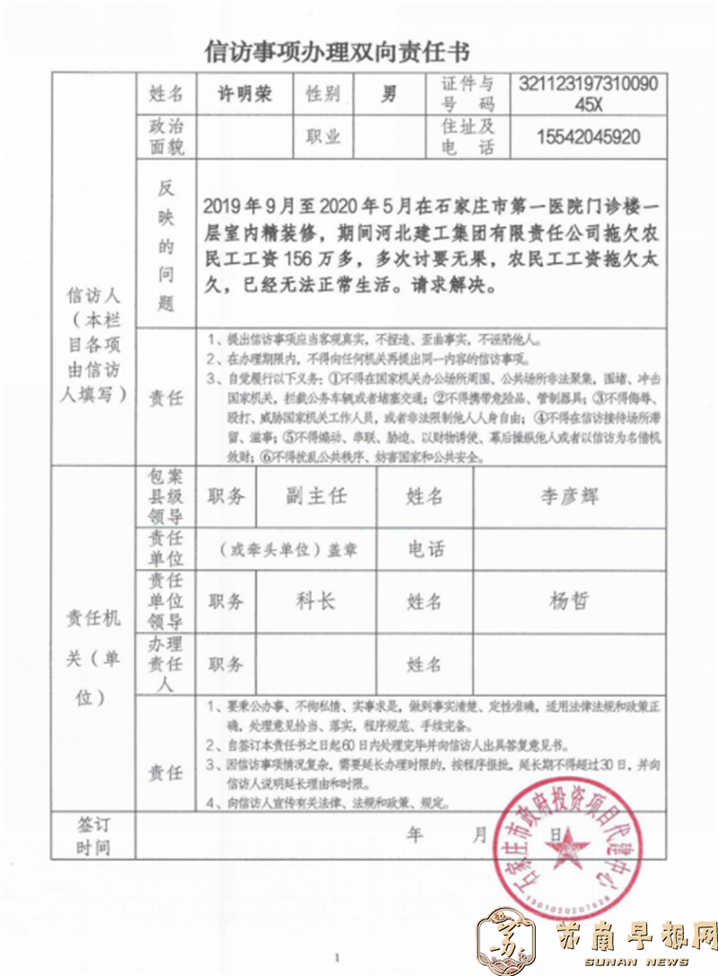 c5688ed7165f1b887bd076f344141b1d.png 2024.10.31石家庄农民工工资1664.png