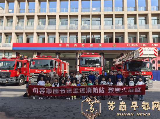 20241103走进消防站 致敬火焰蓝532.png