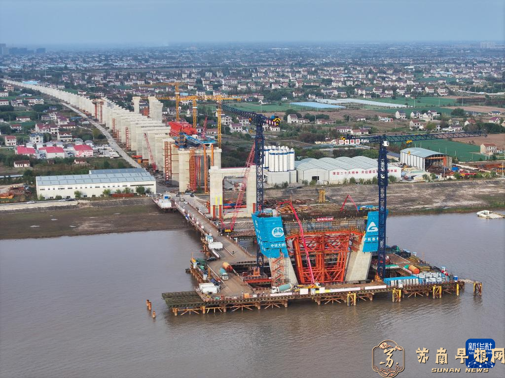 崇启公铁长江大桥进入主塔下横梁浇筑阶段